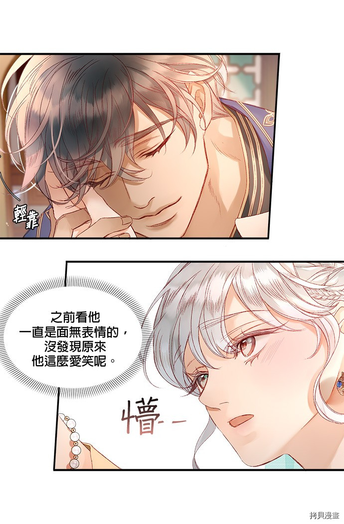 《苏丹之花》漫画最新章节第7话免费下拉式在线观看章节第【20】张图片