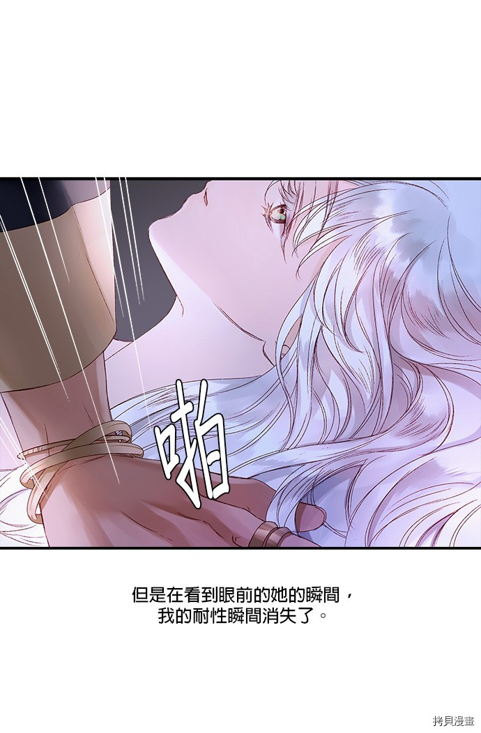 《苏丹之花》漫画最新章节第4话免费下拉式在线观看章节第【53】张图片