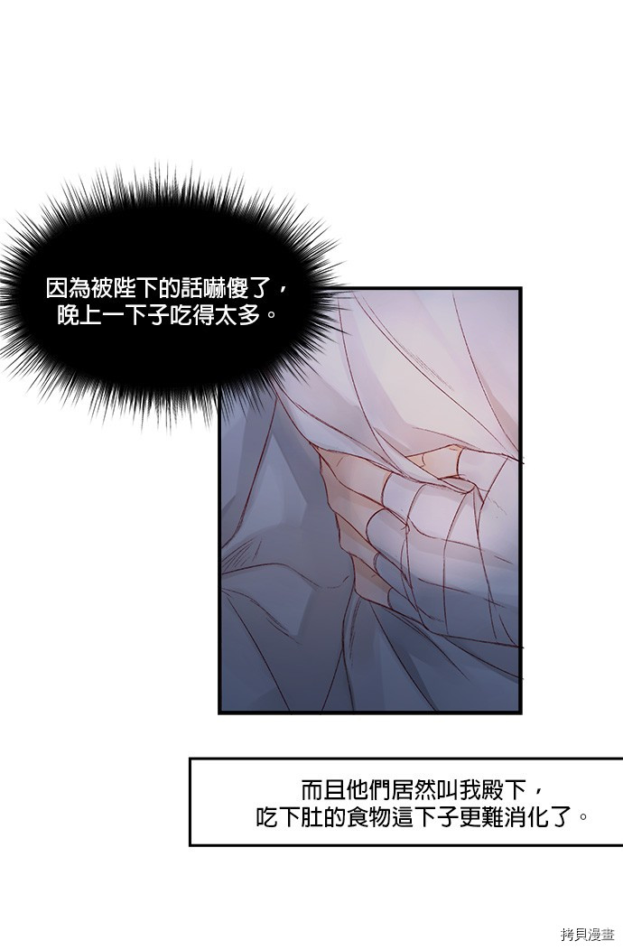 《苏丹之花》漫画最新章节第4话免费下拉式在线观看章节第【30】张图片