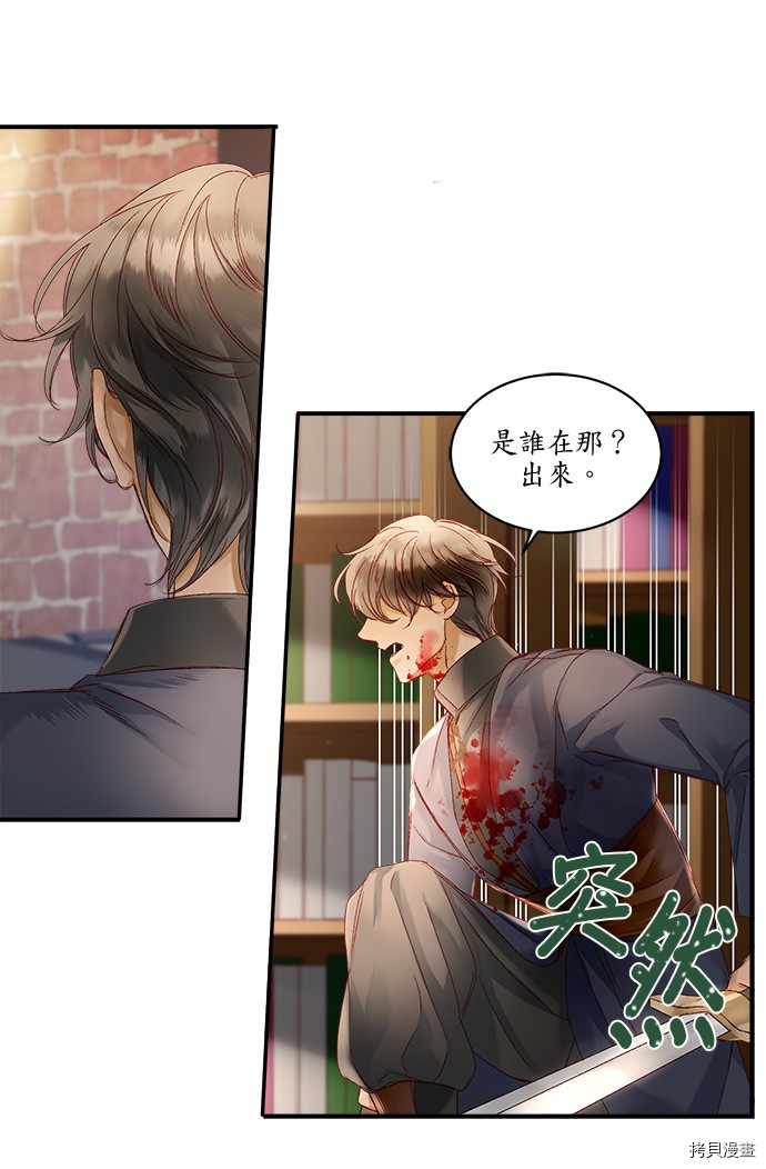 《苏丹之花》漫画最新章节第9话免费下拉式在线观看章节第【15】张图片