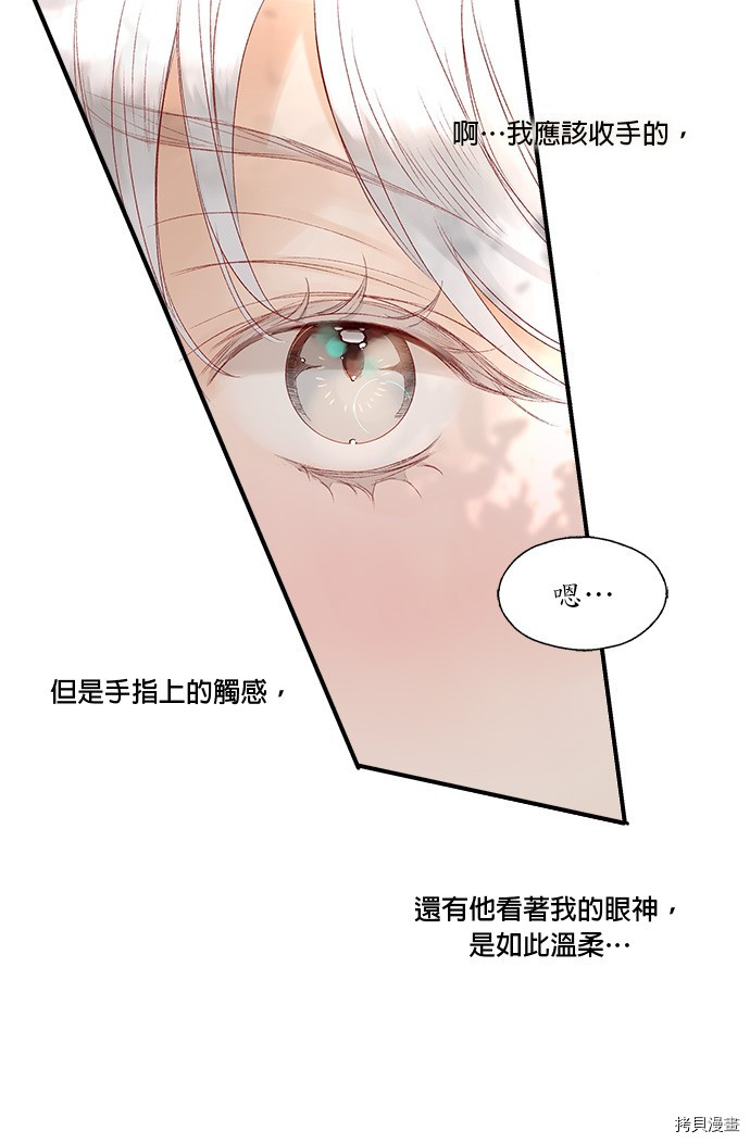 《苏丹之花》漫画最新章节第3话免费下拉式在线观看章节第【58】张图片