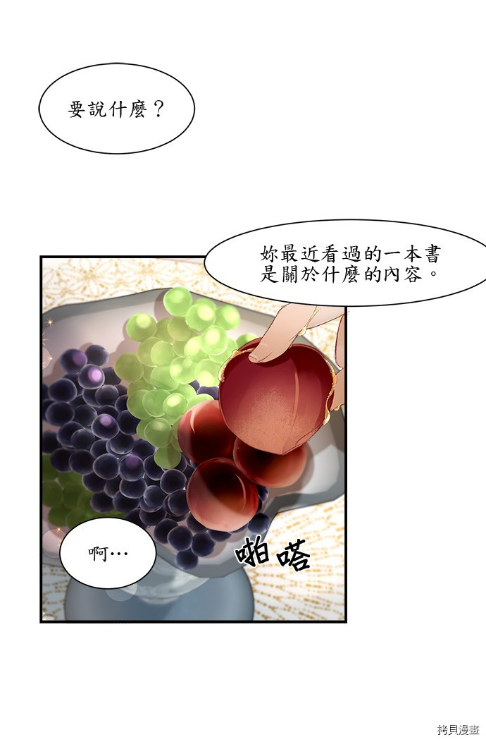 《苏丹之花》漫画最新章节第3话免费下拉式在线观看章节第【48】张图片