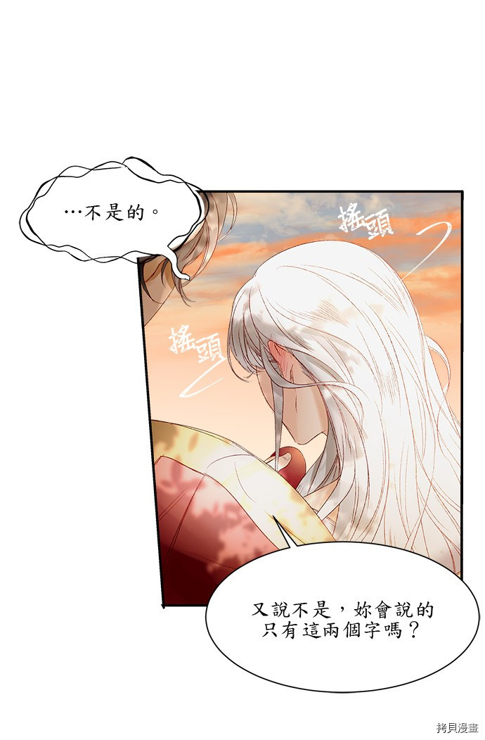 《苏丹之花》漫画最新章节第3话免费下拉式在线观看章节第【44】张图片