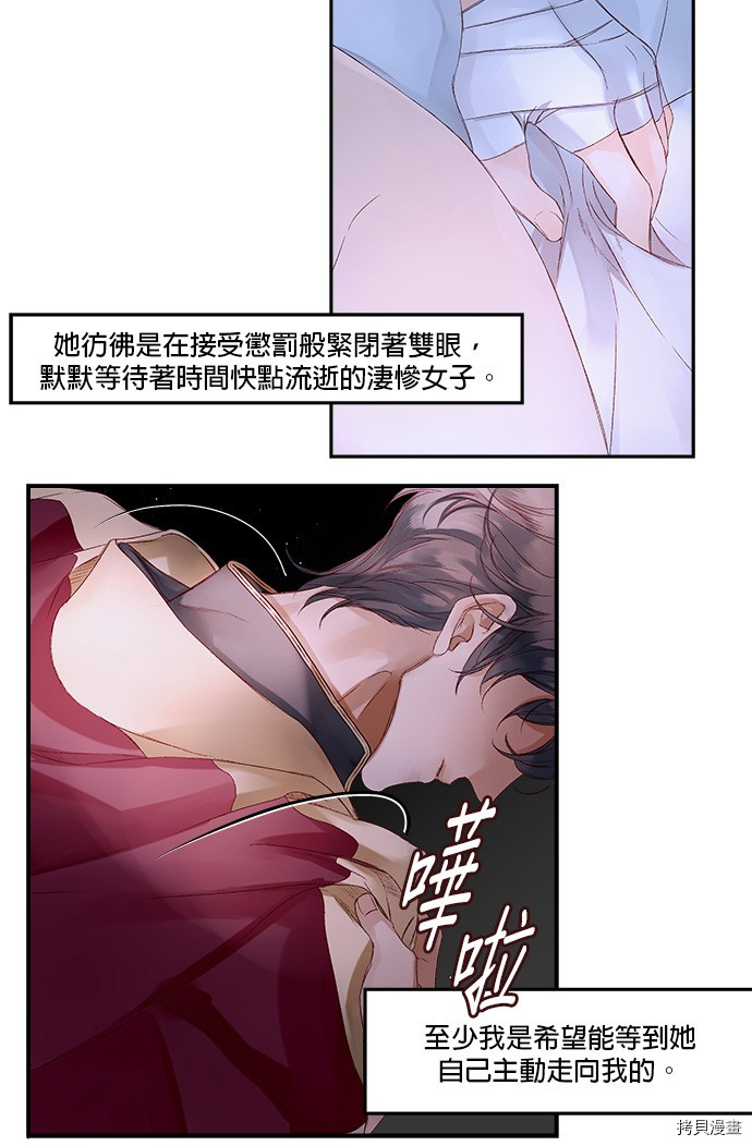 《苏丹之花》漫画最新章节第4话免费下拉式在线观看章节第【52】张图片