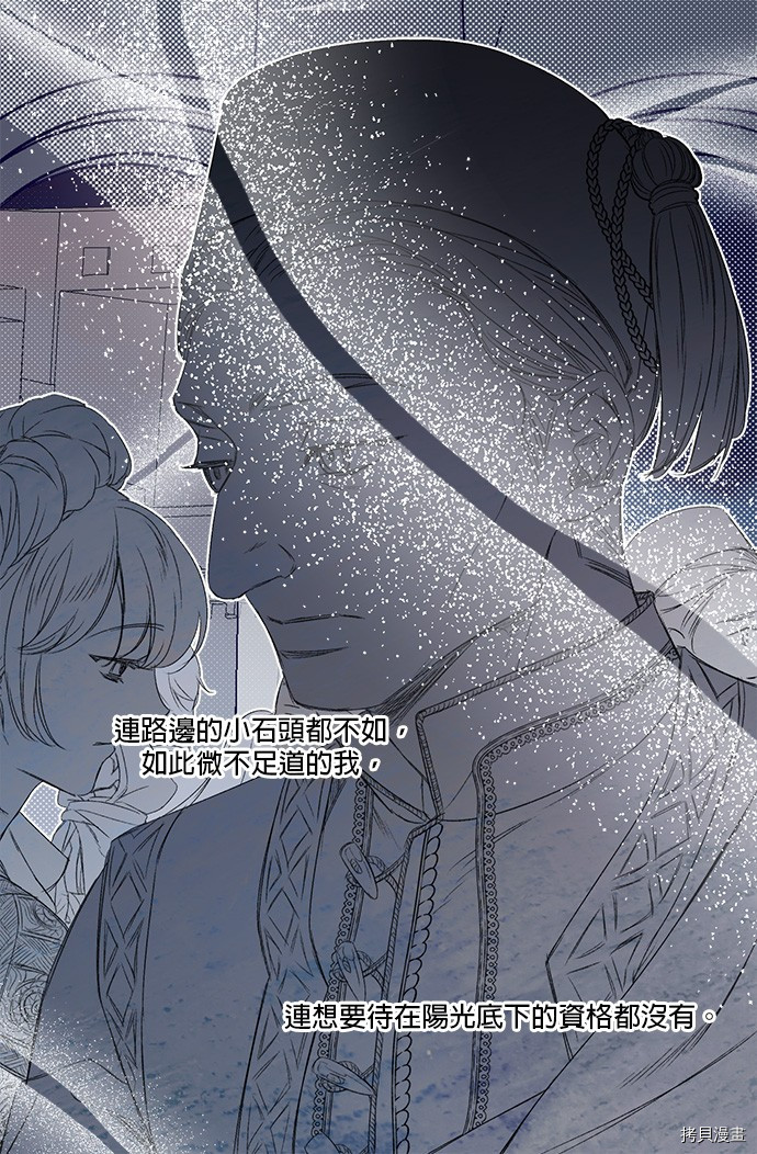 《苏丹之花》漫画最新章节第4话免费下拉式在线观看章节第【12】张图片