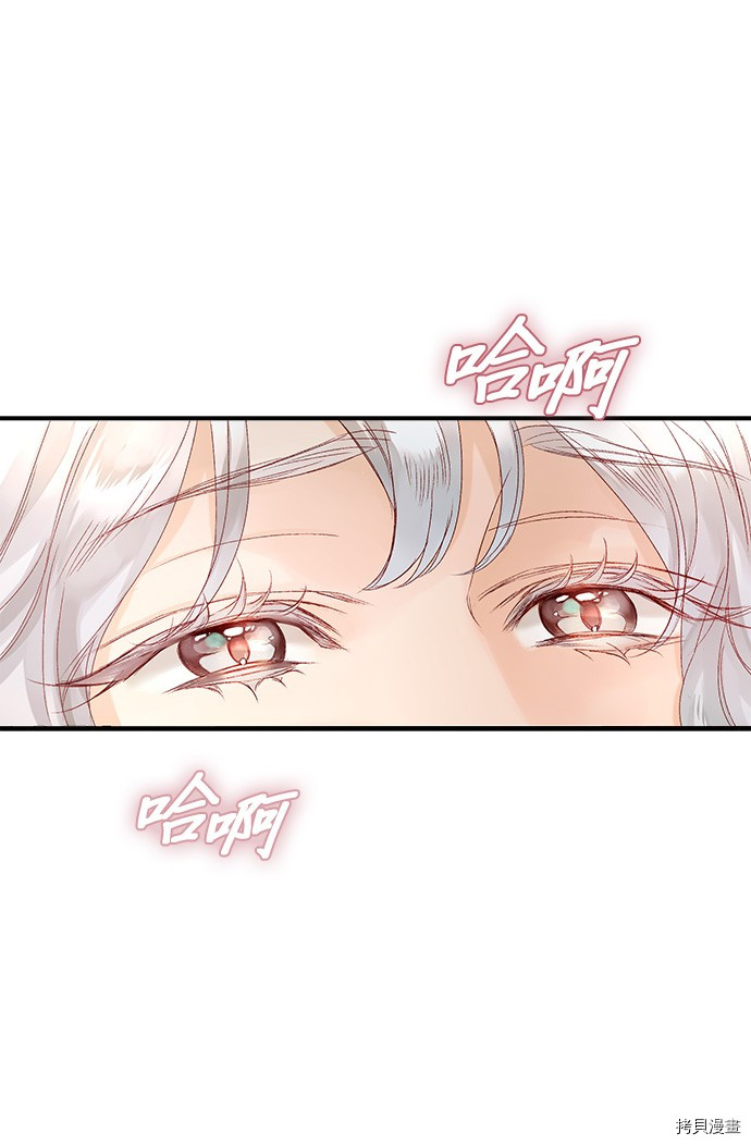 《苏丹之花》漫画最新章节第7话免费下拉式在线观看章节第【34】张图片