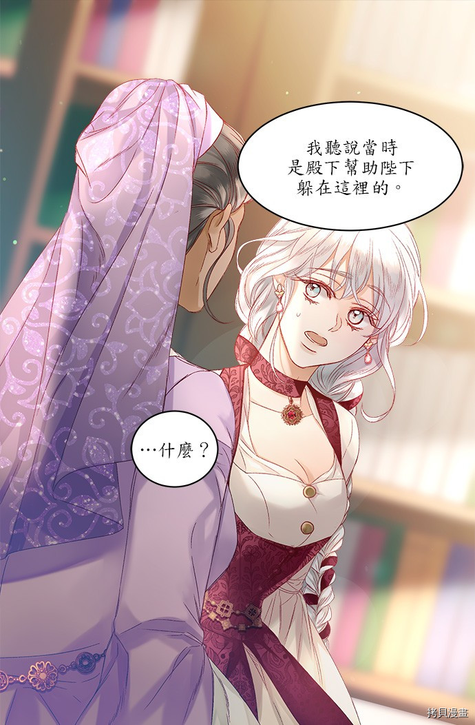 《苏丹之花》漫画最新章节第8话免费下拉式在线观看章节第【59】张图片