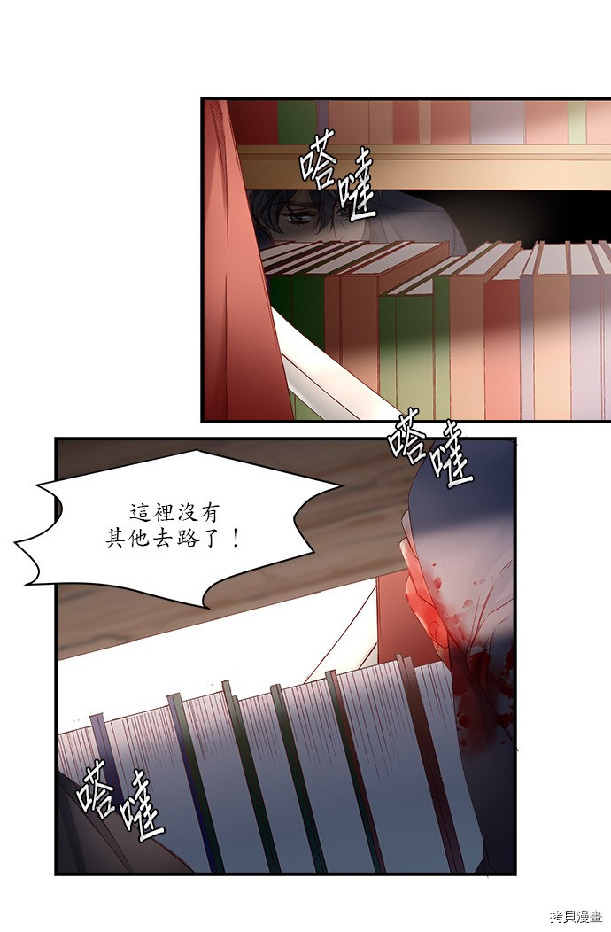 《苏丹之花》漫画最新章节第9话免费下拉式在线观看章节第【48】张图片