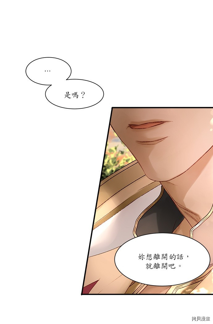 《苏丹之花》漫画最新章节第4话免费下拉式在线观看章节第【18】张图片