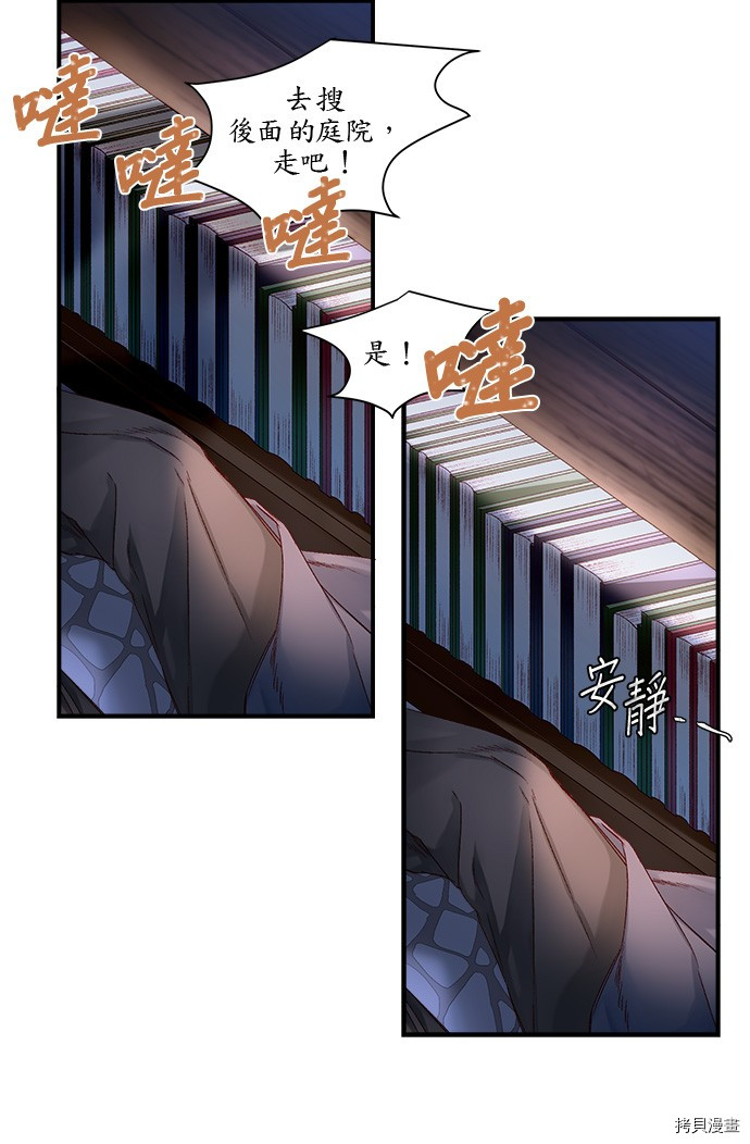 《苏丹之花》漫画最新章节第9话免费下拉式在线观看章节第【53】张图片