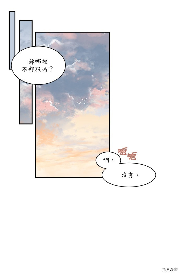 《苏丹之花》漫画最新章节第3话免费下拉式在线观看章节第【41】张图片