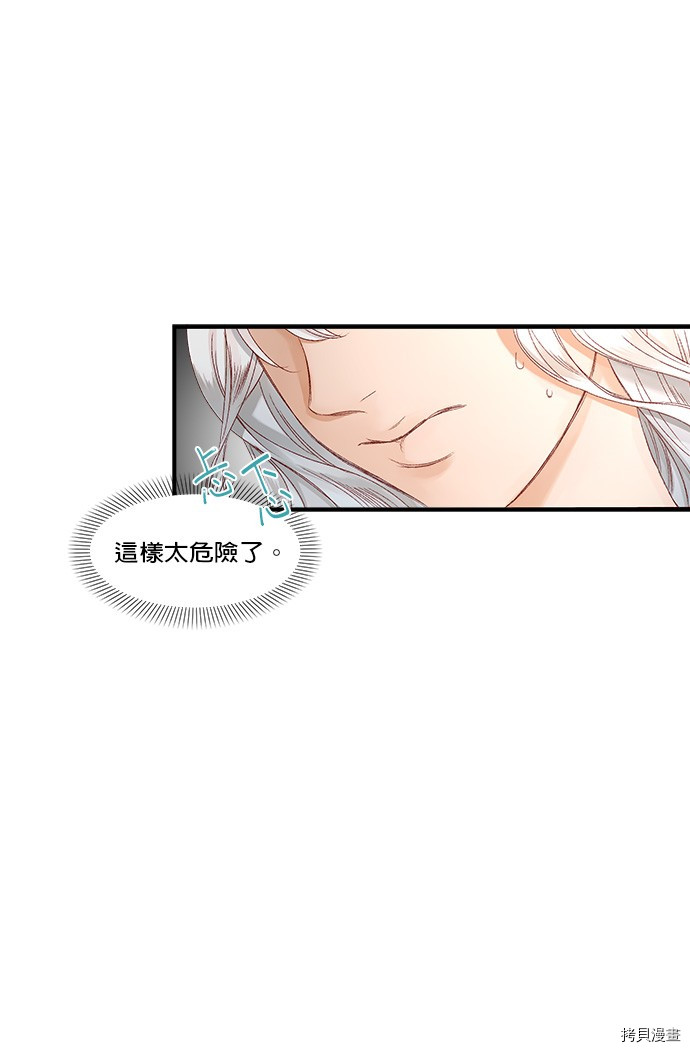 《苏丹之花》漫画最新章节第9话免费下拉式在线观看章节第【22】张图片