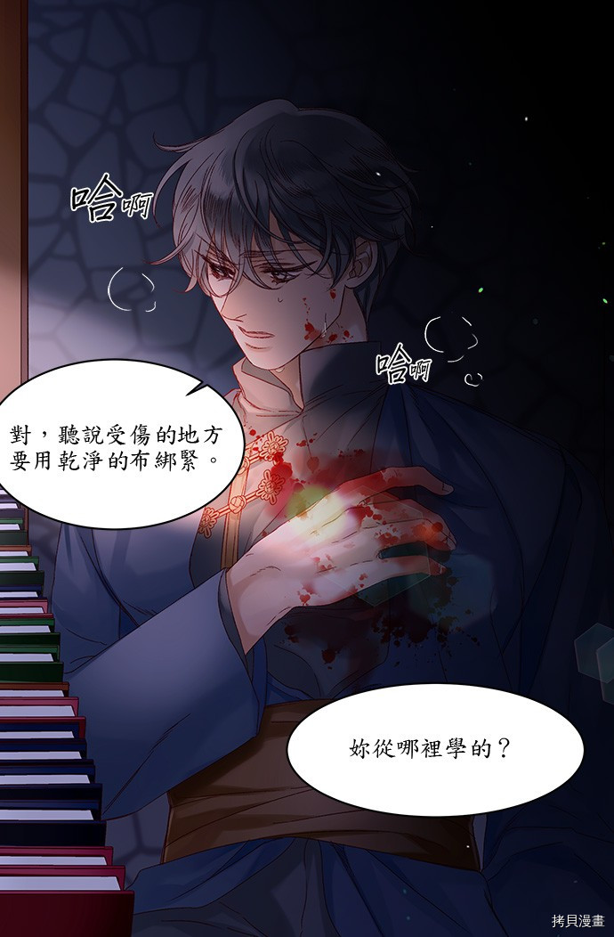 《苏丹之花》漫画最新章节第9话免费下拉式在线观看章节第【56】张图片