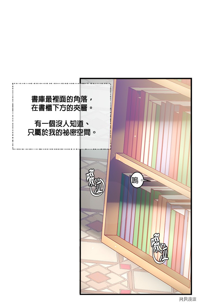 《苏丹之花》漫画最新章节第9话免费下拉式在线观看章节第【4】张图片