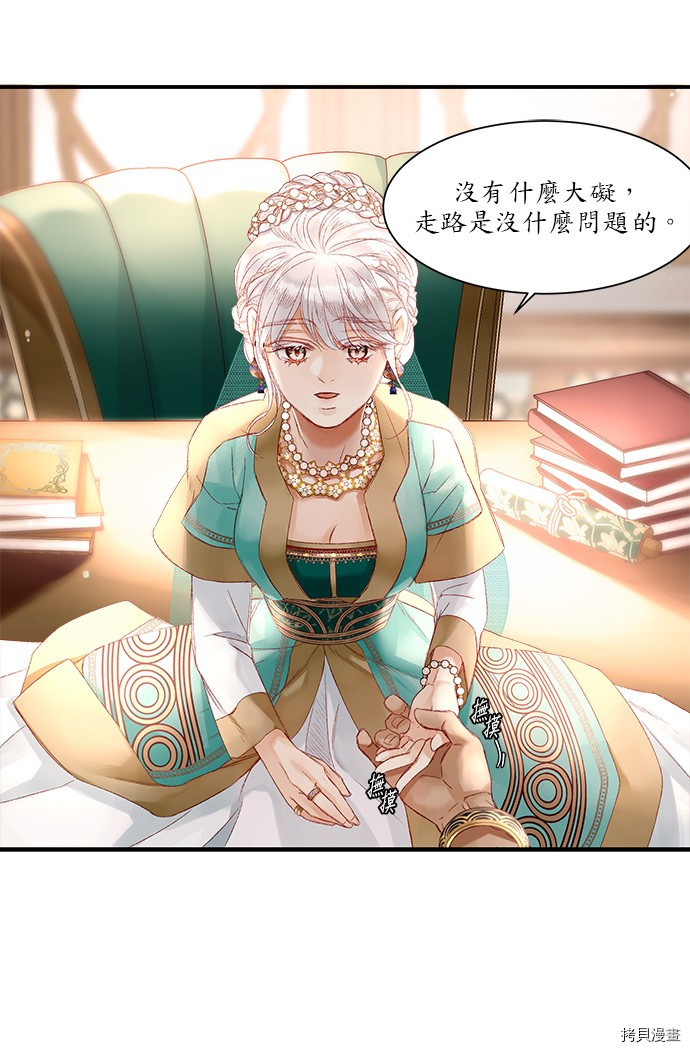 《苏丹之花》漫画最新章节第7话免费下拉式在线观看章节第【18】张图片