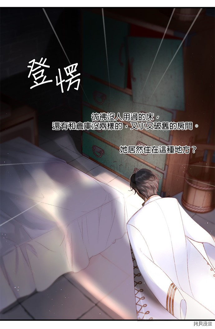 《苏丹之花》漫画最新章节第3话免费下拉式在线观看章节第【5】张图片