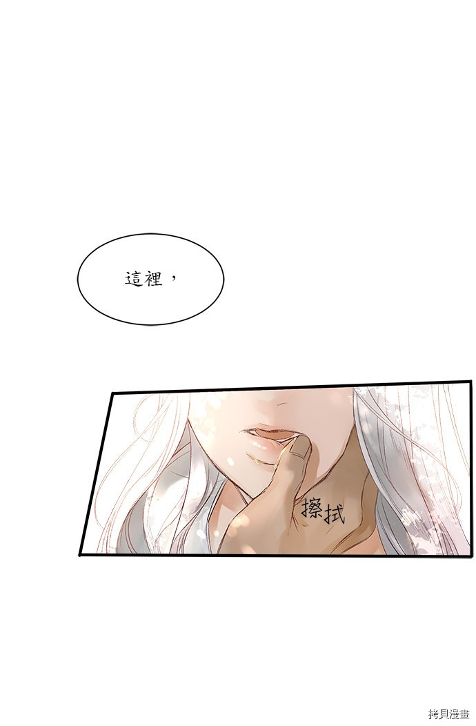 《苏丹之花》漫画最新章节第3话免费下拉式在线观看章节第【60】张图片