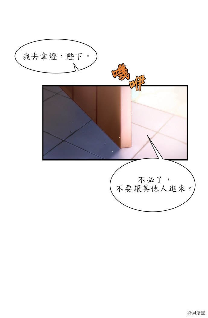 《苏丹之花》漫画最新章节第3话免费下拉式在线观看章节第【3】张图片