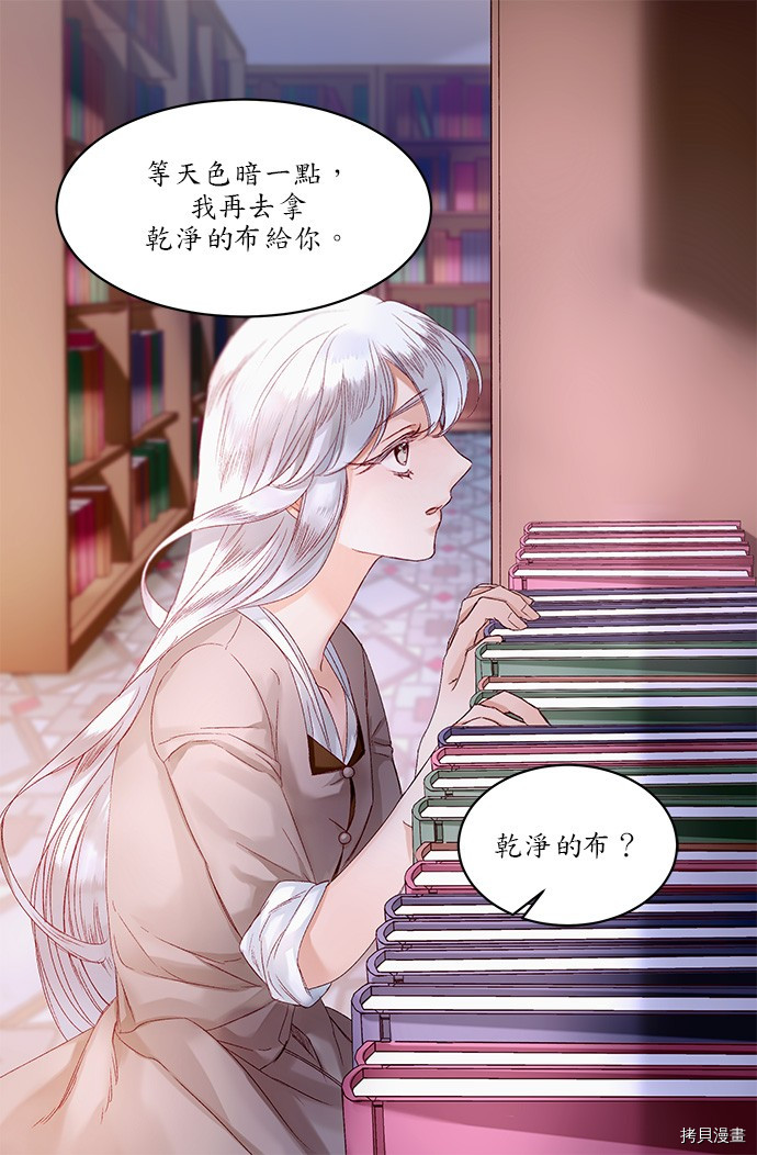 《苏丹之花》漫画最新章节第9话免费下拉式在线观看章节第【55】张图片