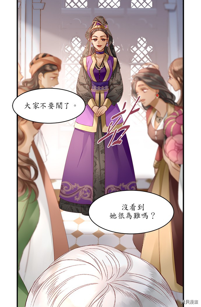 《苏丹之花》漫画最新章节第8话免费下拉式在线观看章节第【33】张图片