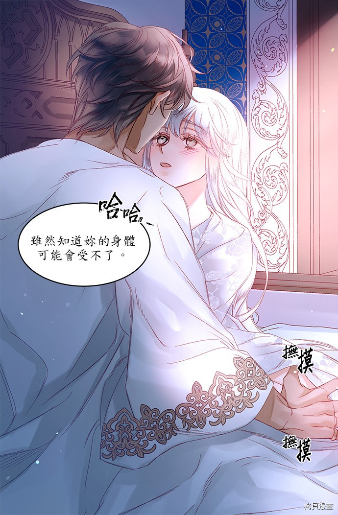 《苏丹之花》漫画最新章节第8话免费下拉式在线观看章节第【7】张图片