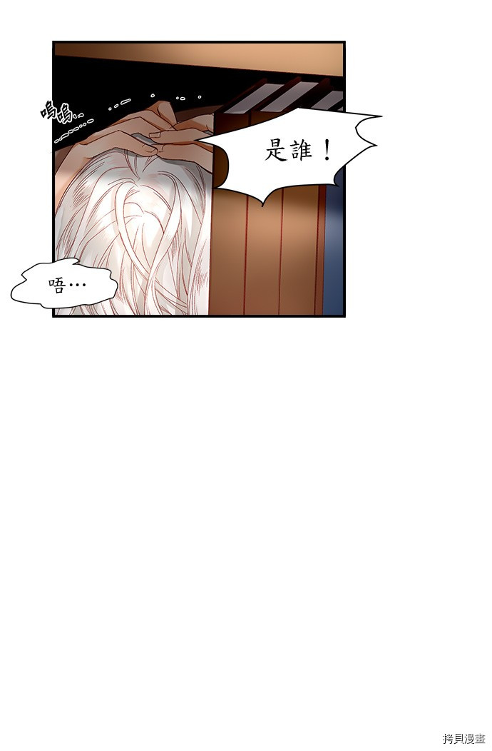 《苏丹之花》漫画最新章节第9话免费下拉式在线观看章节第【14】张图片