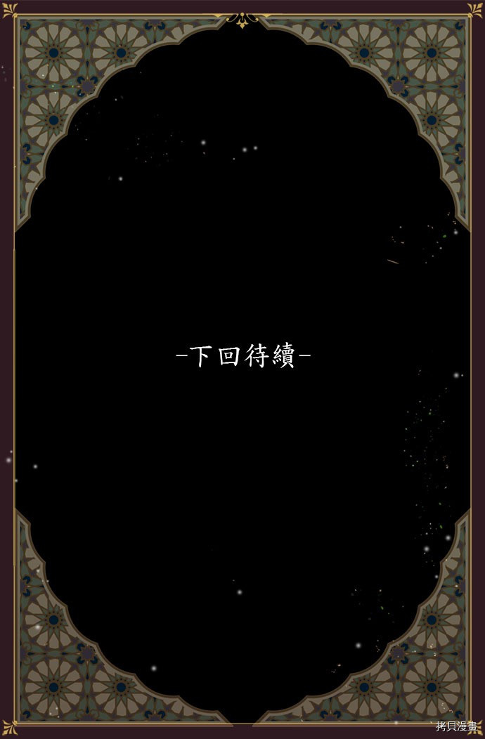 《苏丹之花》漫画最新章节第8话免费下拉式在线观看章节第【62】张图片