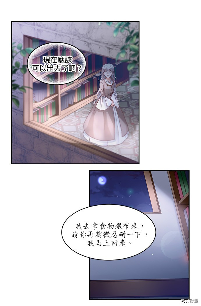 《苏丹之花》漫画最新章节第9话免费下拉式在线观看章节第【64】张图片