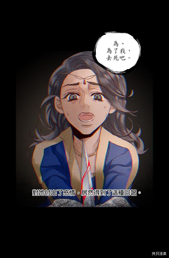 《苏丹之花》漫画最新章节第9话免费下拉式在线观看章节第【45】张图片