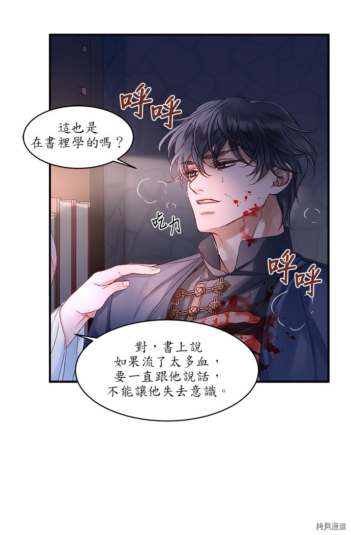 《苏丹之花》漫画最新章节第9话免费下拉式在线观看章节第【62】张图片