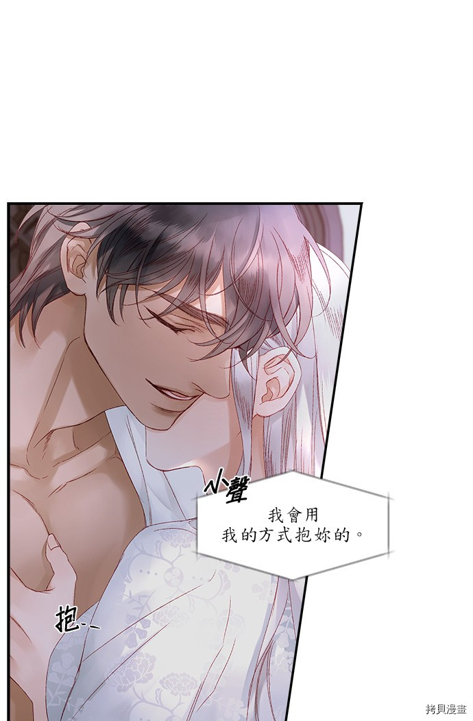 《苏丹之花》漫画最新章节第8话免费下拉式在线观看章节第【5】张图片