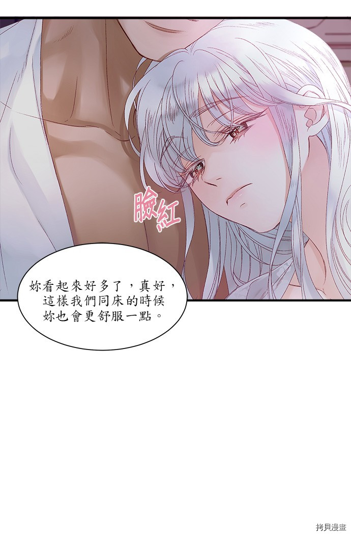 《苏丹之花》漫画最新章节第7话免费下拉式在线观看章节第【46】张图片