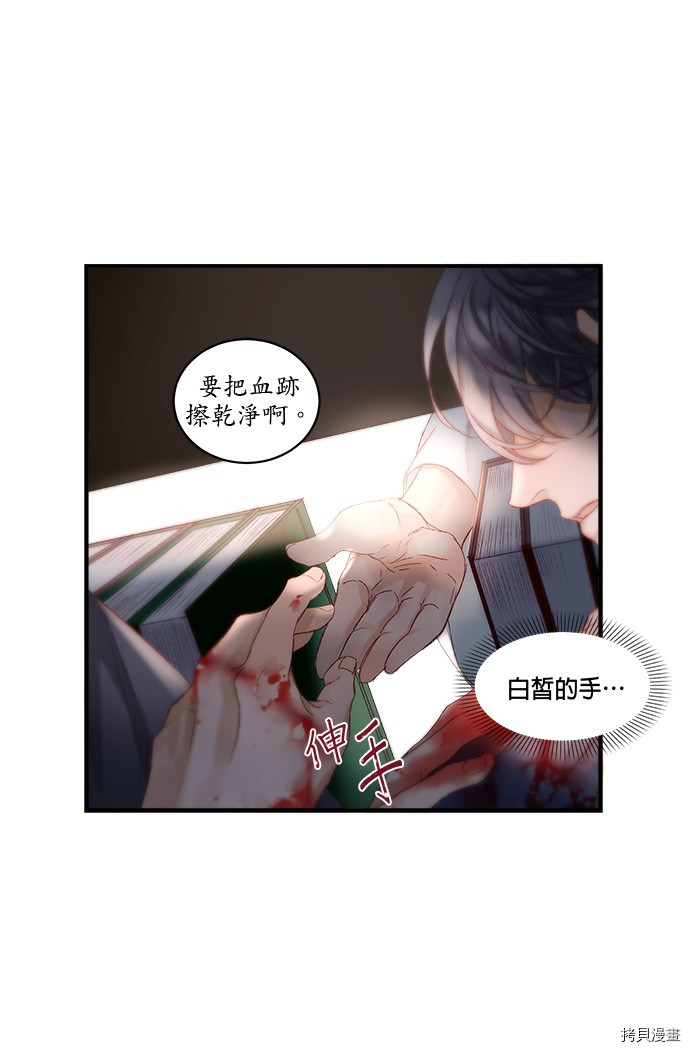 《苏丹之花》漫画最新章节第9话免费下拉式在线观看章节第【34】张图片