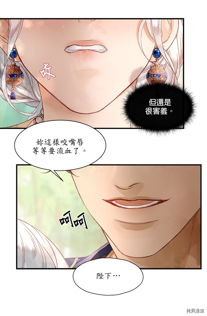 《苏丹之花》漫画最新章节第7话免费下拉式在线观看章节第【6】张图片