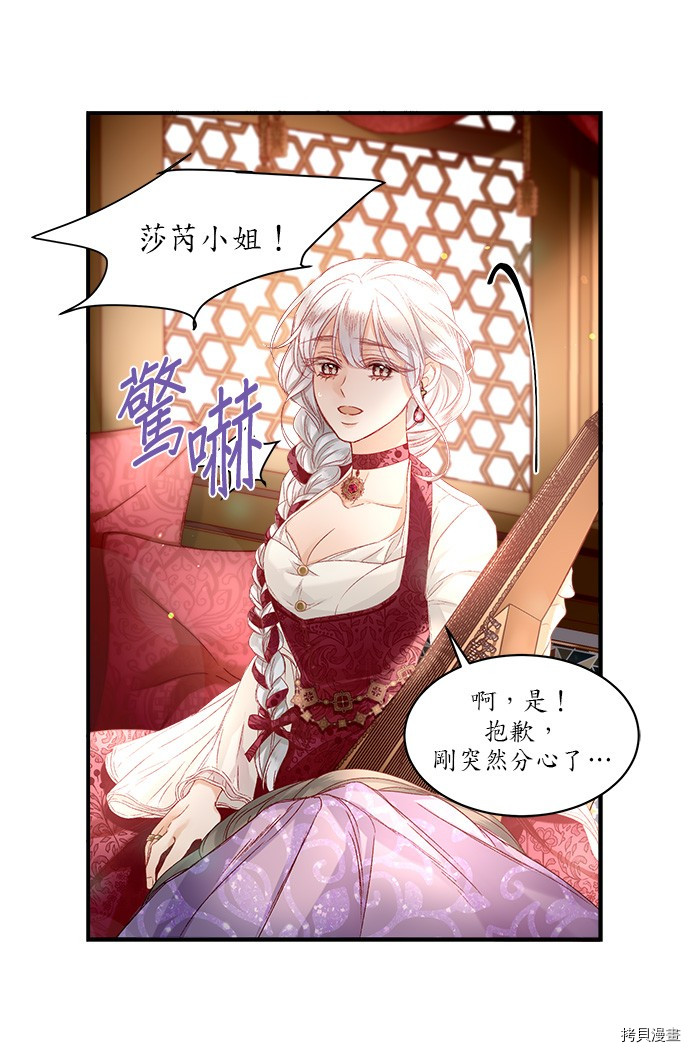 《苏丹之花》漫画最新章节第8话免费下拉式在线观看章节第【50】张图片