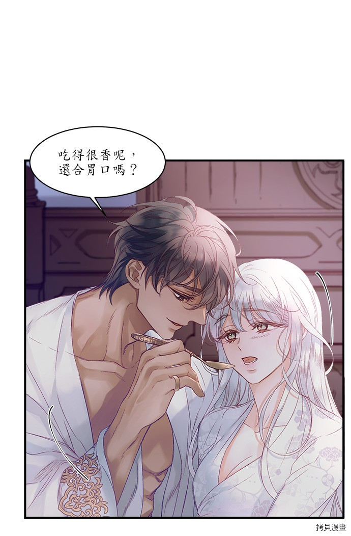 《苏丹之花》漫画最新章节第7话免费下拉式在线观看章节第【45】张图片