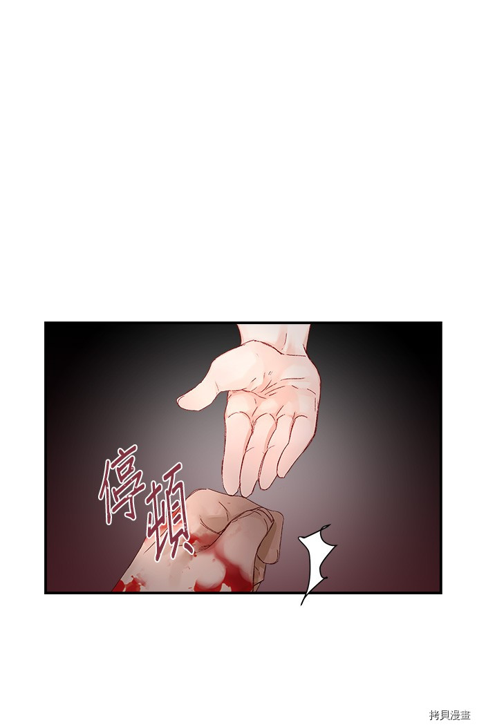 《苏丹之花》漫画最新章节第9话免费下拉式在线观看章节第【35】张图片