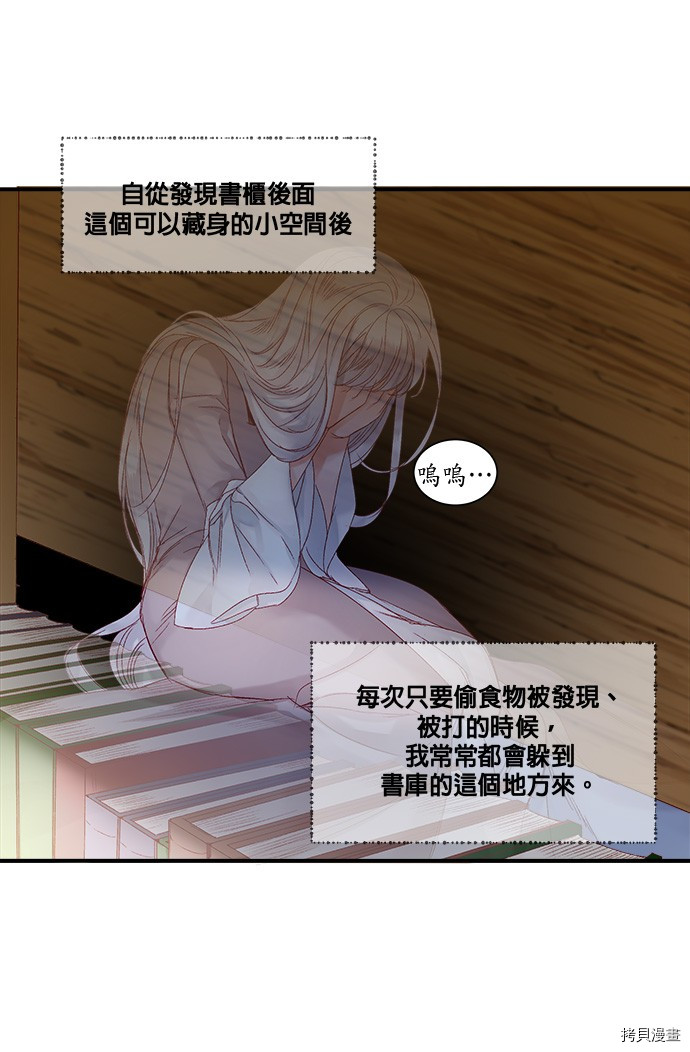 《苏丹之花》漫画最新章节第9话免费下拉式在线观看章节第【5】张图片