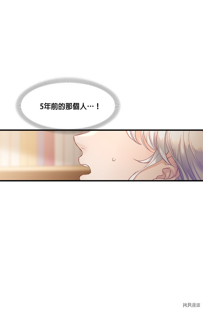 《苏丹之花》漫画最新章节第8话免费下拉式在线观看章节第【61】张图片