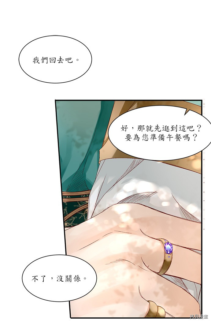 《苏丹之花》漫画最新章节第6话免费下拉式在线观看章节第【54】张图片