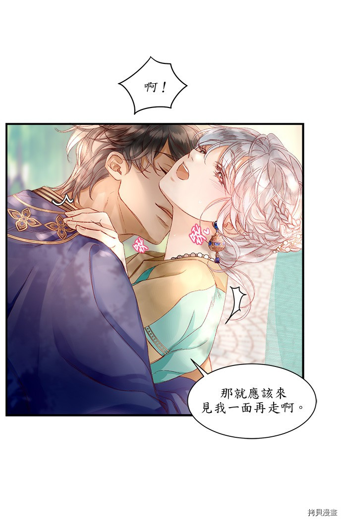 《苏丹之花》漫画最新章节第7话免费下拉式在线观看章节第【3】张图片