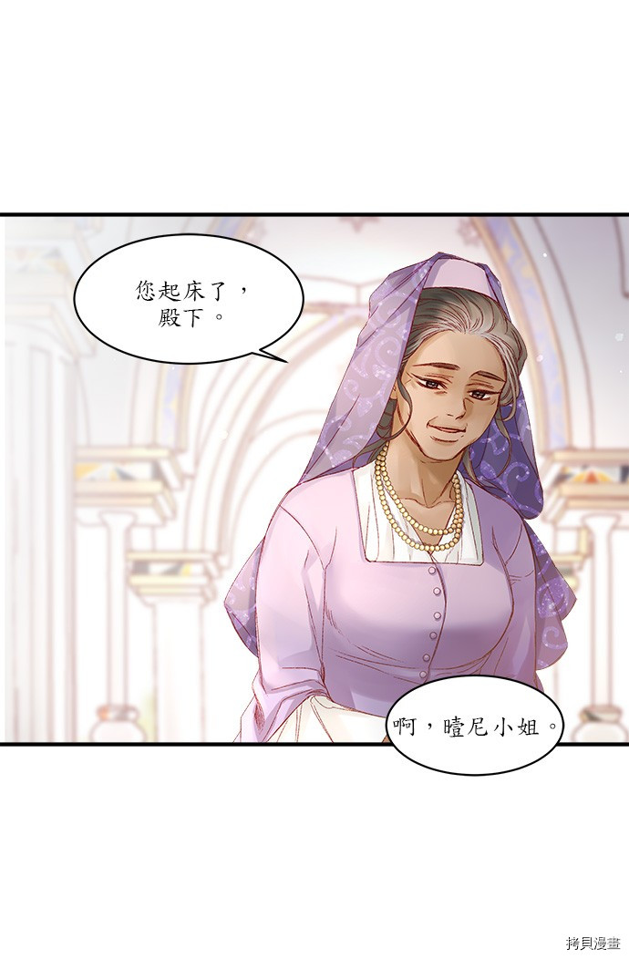 《苏丹之花》漫画最新章节第8话免费下拉式在线观看章节第【20】张图片