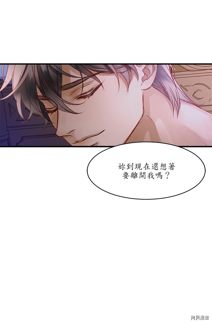 《苏丹之花》漫画最新章节第7话免费下拉式在线观看章节第【56】张图片