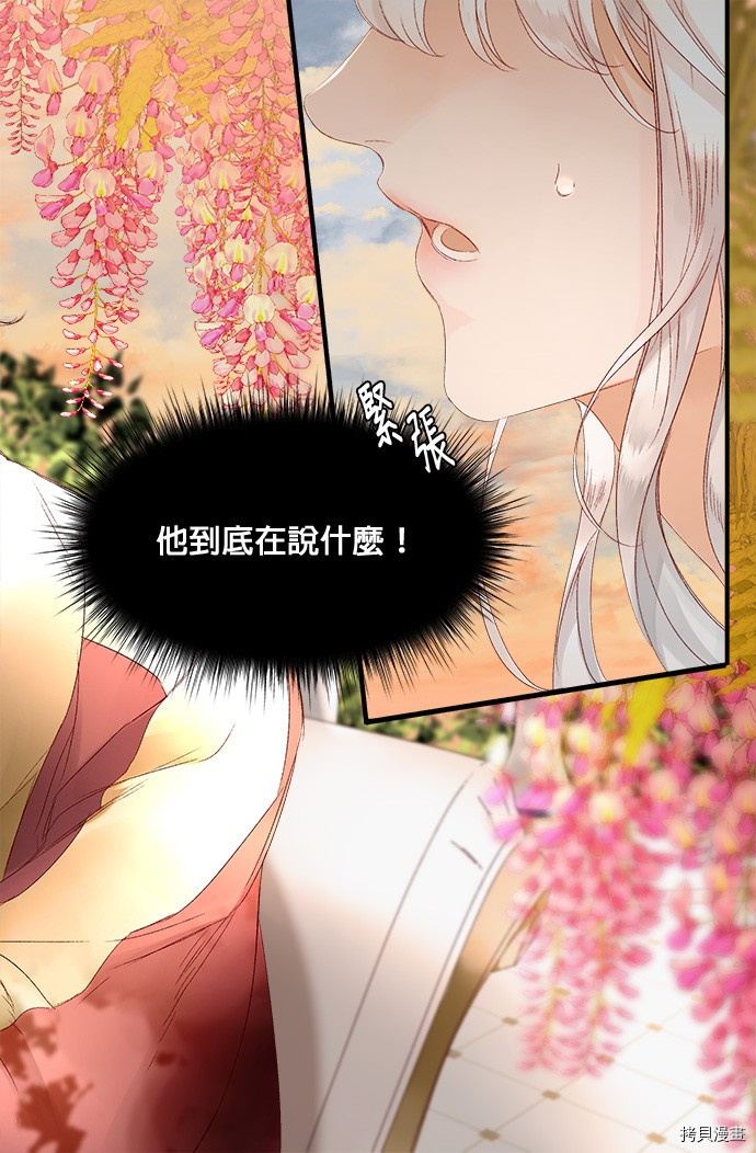 《苏丹之花》漫画最新章节第4话免费下拉式在线观看章节第【26】张图片