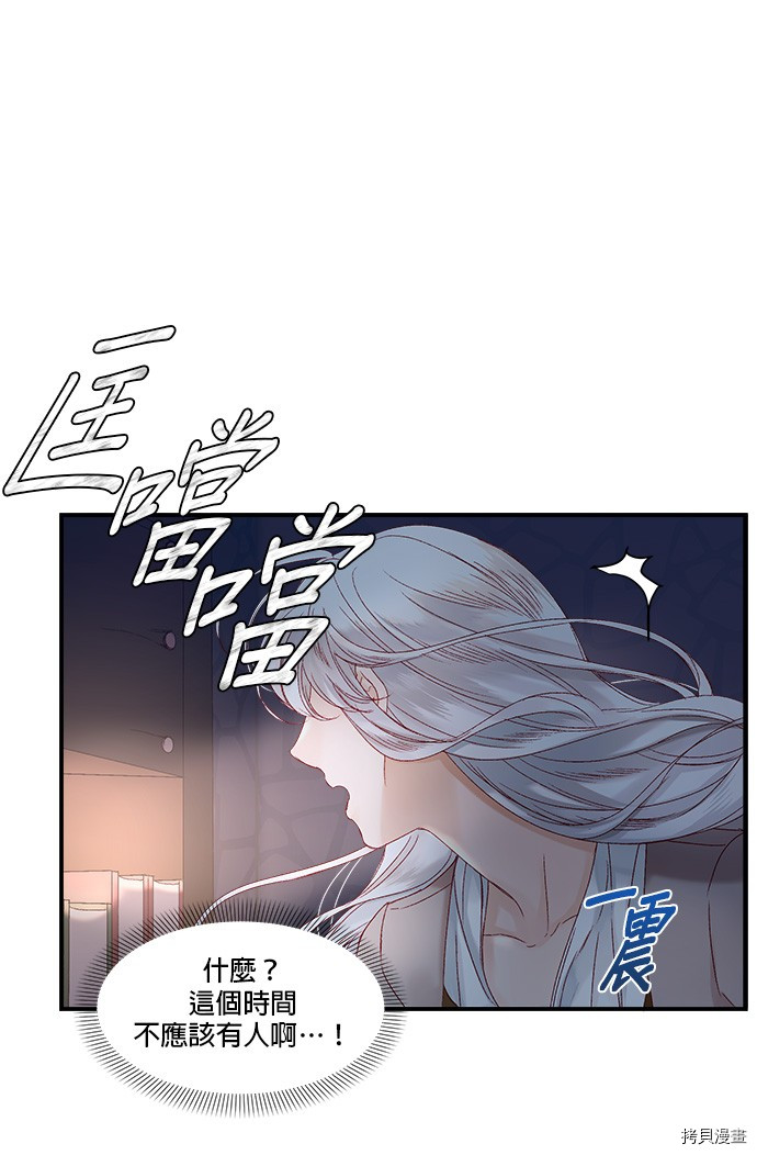 《苏丹之花》漫画最新章节第9话免费下拉式在线观看章节第【7】张图片