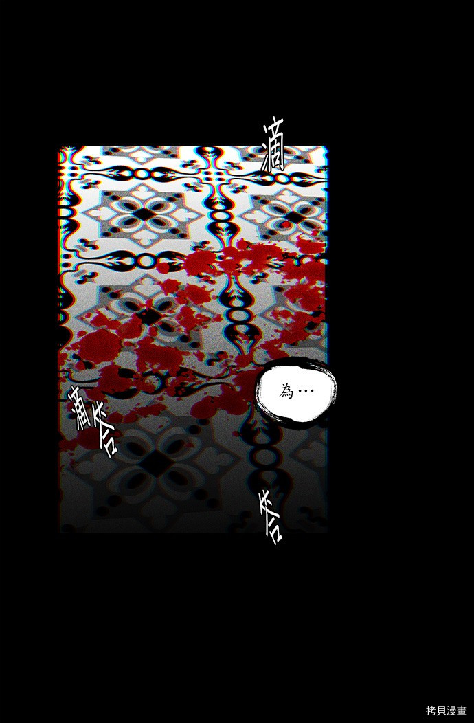 《苏丹之花》漫画最新章节第9话免费下拉式在线观看章节第【44】张图片