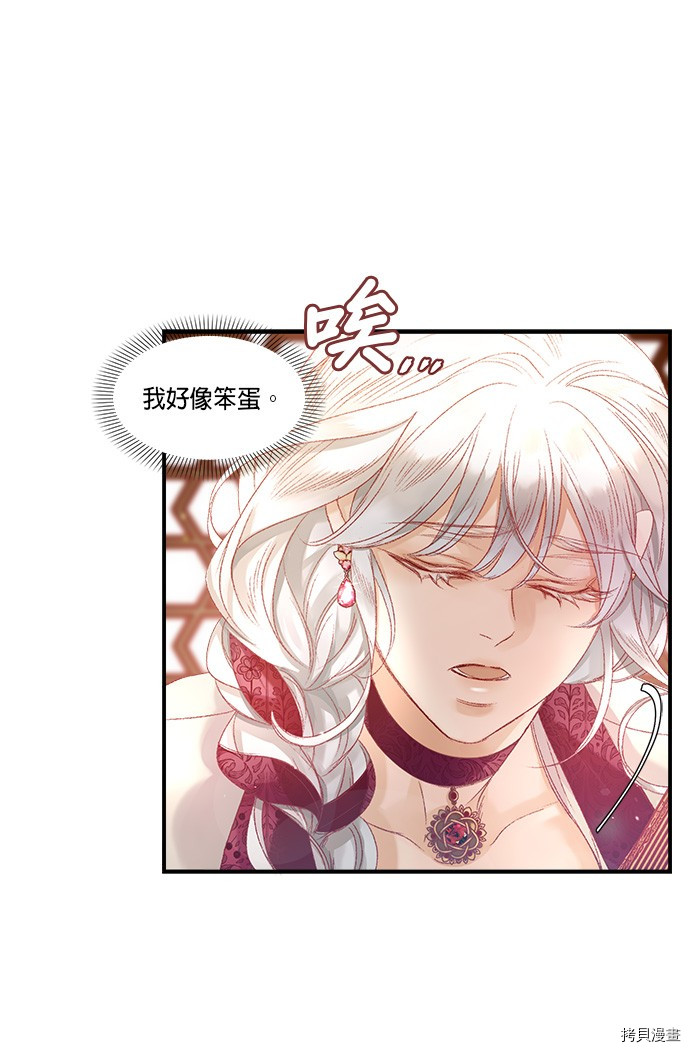 《苏丹之花》漫画最新章节第8话免费下拉式在线观看章节第【46】张图片