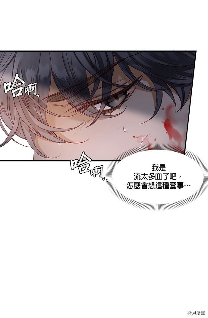 《苏丹之花》漫画最新章节第9话免费下拉式在线观看章节第【36】张图片