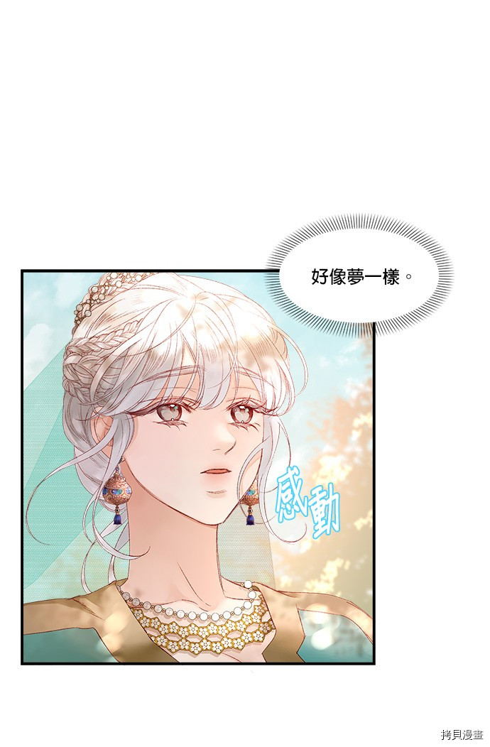 《苏丹之花》漫画最新章节第6话免费下拉式在线观看章节第【36】张图片