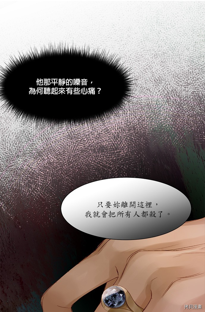 《苏丹之花》漫画最新章节第4话免费下拉式在线观看章节第【20】张图片